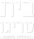 לוגו פרויקט בית טריגו הרצליה פיתוח