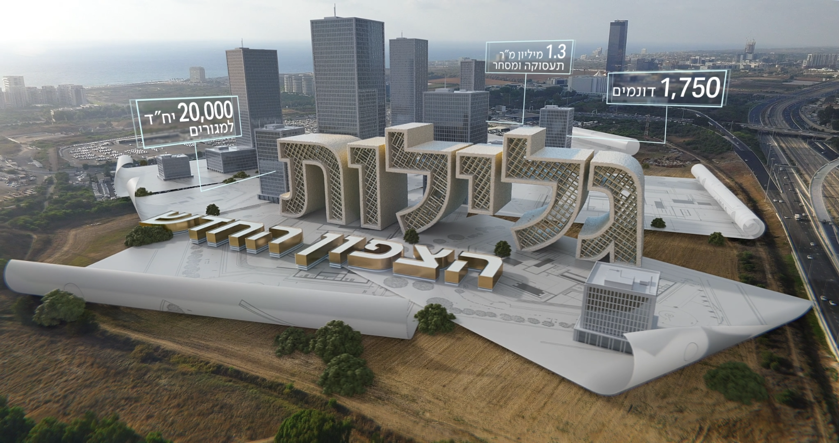 גלילות צילום מסרט